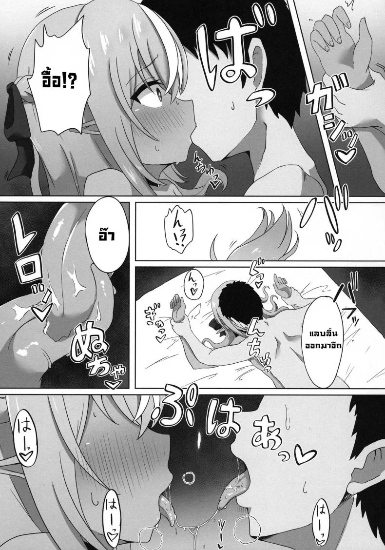 สะกดจิตแฟรล์จัง (C102) [Namaitachi Teishoku (Namaitachi)] Half-Elf Girl Gets Hypnotized หน้า 6