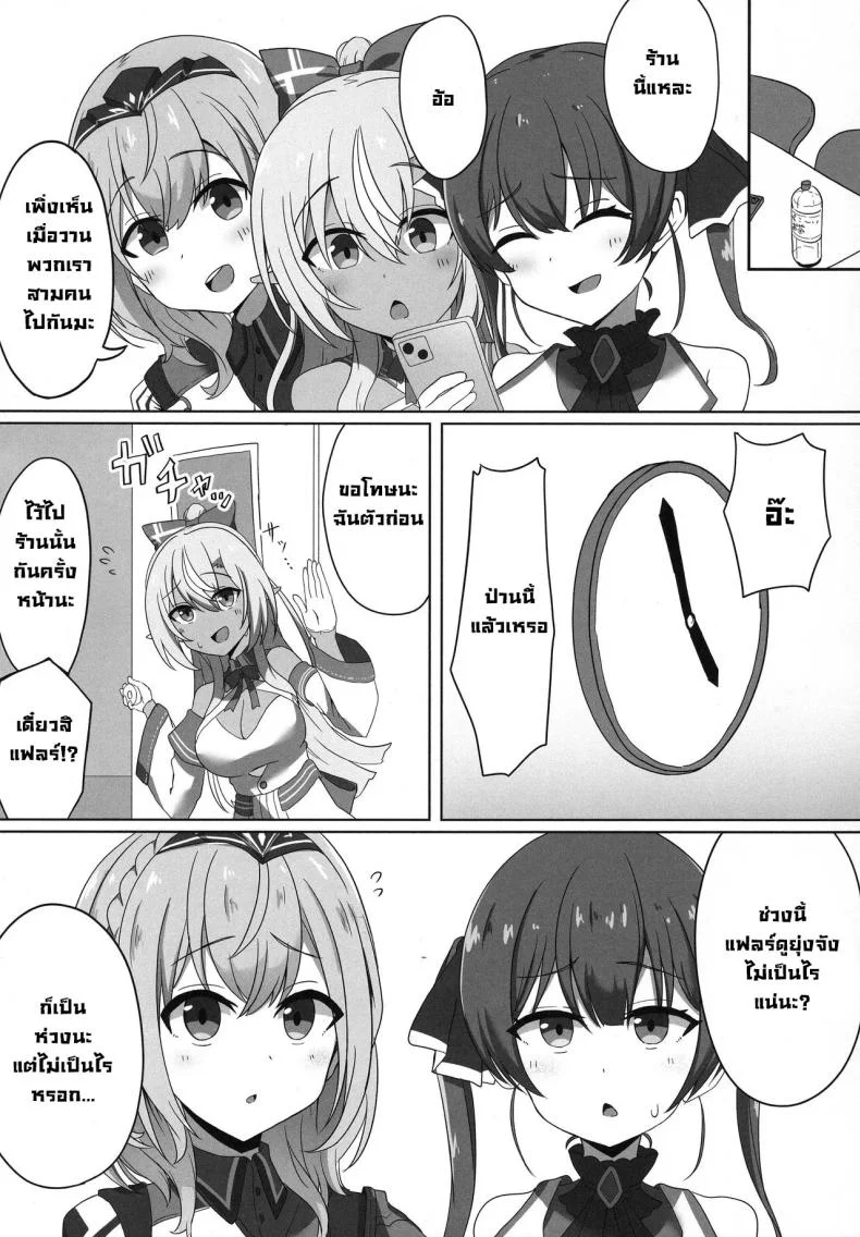 สะกดจิตแฟรล์จัง (C102) [Namaitachi Teishoku (Namaitachi)] Half-Elf Girl Gets Hypnotized หน้า 12