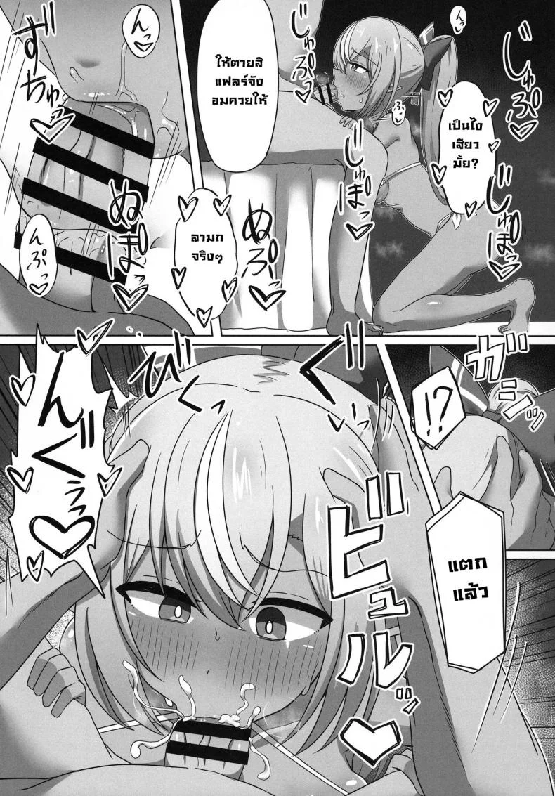สะกดจิตแฟรล์จัง (C102) [Namaitachi Teishoku (Namaitachi)] Half-Elf Girl Gets Hypnotized หน้า 14