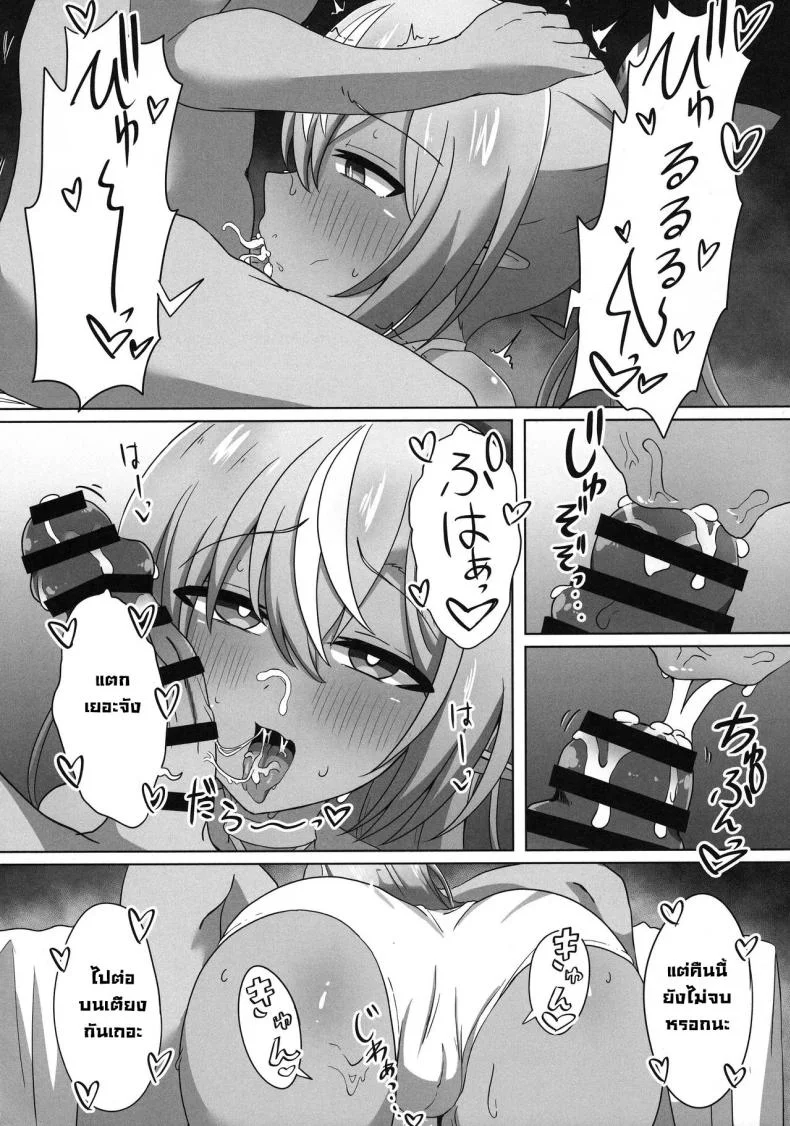 สะกดจิตแฟรล์จัง (C102) [Namaitachi Teishoku (Namaitachi)] Half-Elf Girl Gets Hypnotized หน้า 15