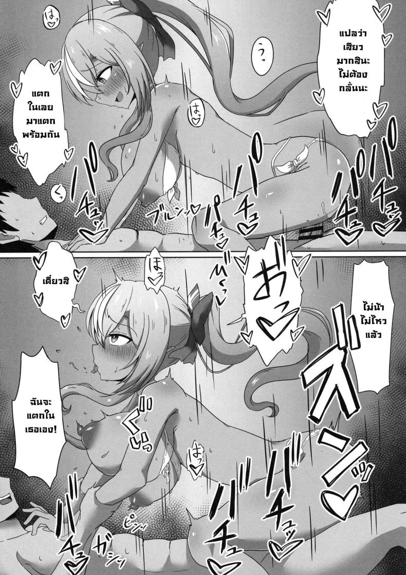 สะกดจิตแฟรล์จัง (C102) [Namaitachi Teishoku (Namaitachi)] Half-Elf Girl Gets Hypnotized หน้า 17