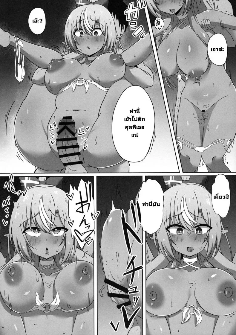 สะกดจิตแฟรล์จัง (C102) [Namaitachi Teishoku (Namaitachi)] Half-Elf Girl Gets Hypnotized หน้า 19