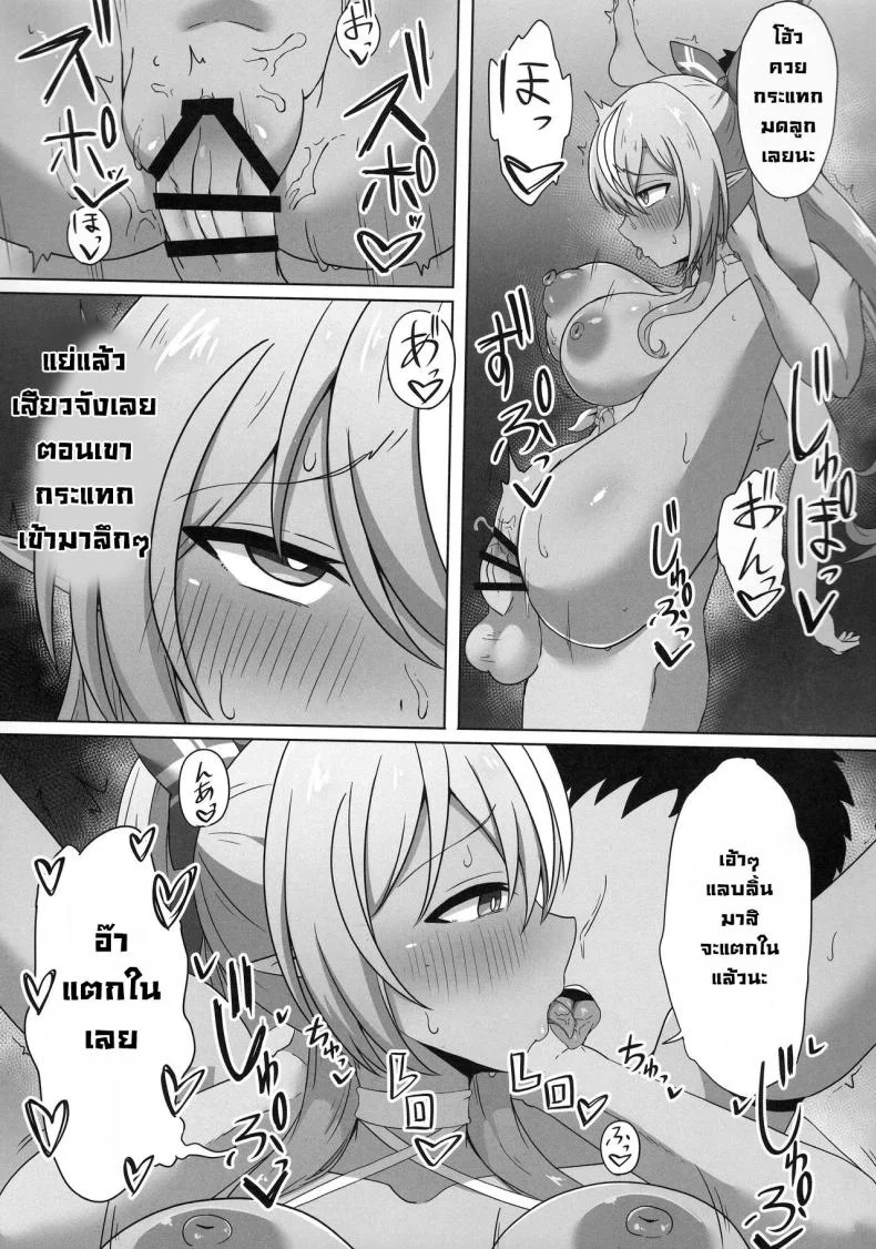 สะกดจิตแฟรล์จัง (C102) [Namaitachi Teishoku (Namaitachi)] Half-Elf Girl Gets Hypnotized หน้า 20