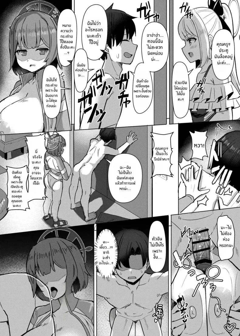 กระต่ายซากิจู่โจม[Shiroi Famicon (Facominn)] Saki Kake Rabbit (Blue Archive) หน้า 20