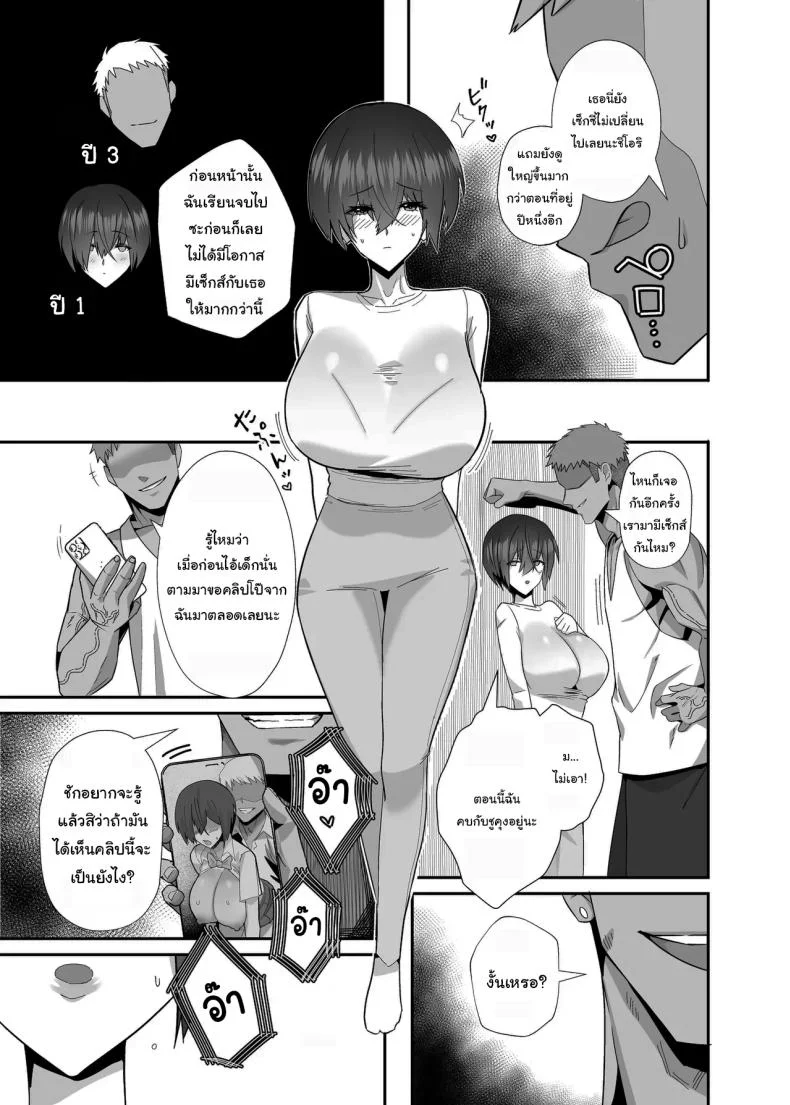 กลับมาเจอกันอีกครั้ง [(Chinetsu)] หน้า 6
