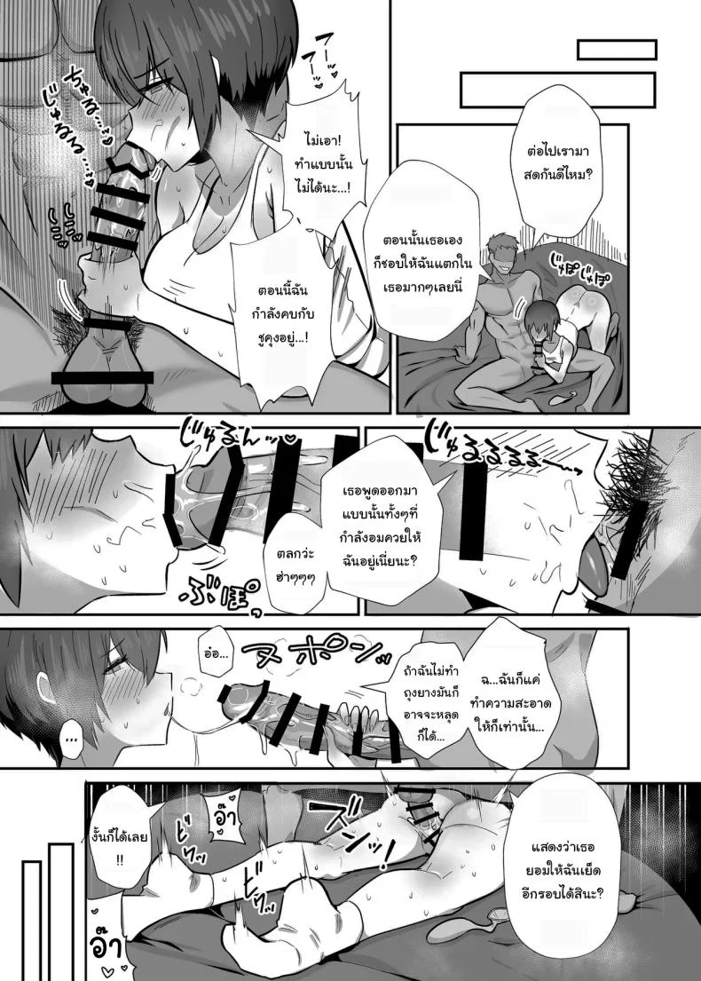 กลับมาเจอกันอีกครั้ง [(Chinetsu)] หน้า 18