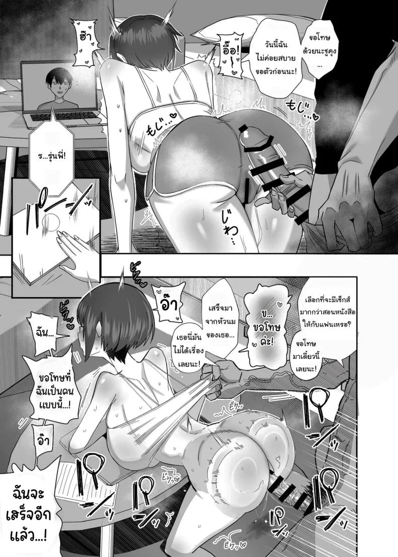 กลับมาเจอกันอีกครั้ง [(Chinetsu)] หน้า 22