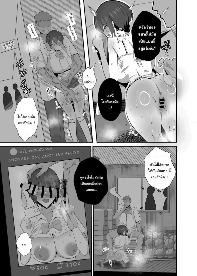 กลับมาเจอกันอีกครั้ง [(Chinetsu)] หน้า 24