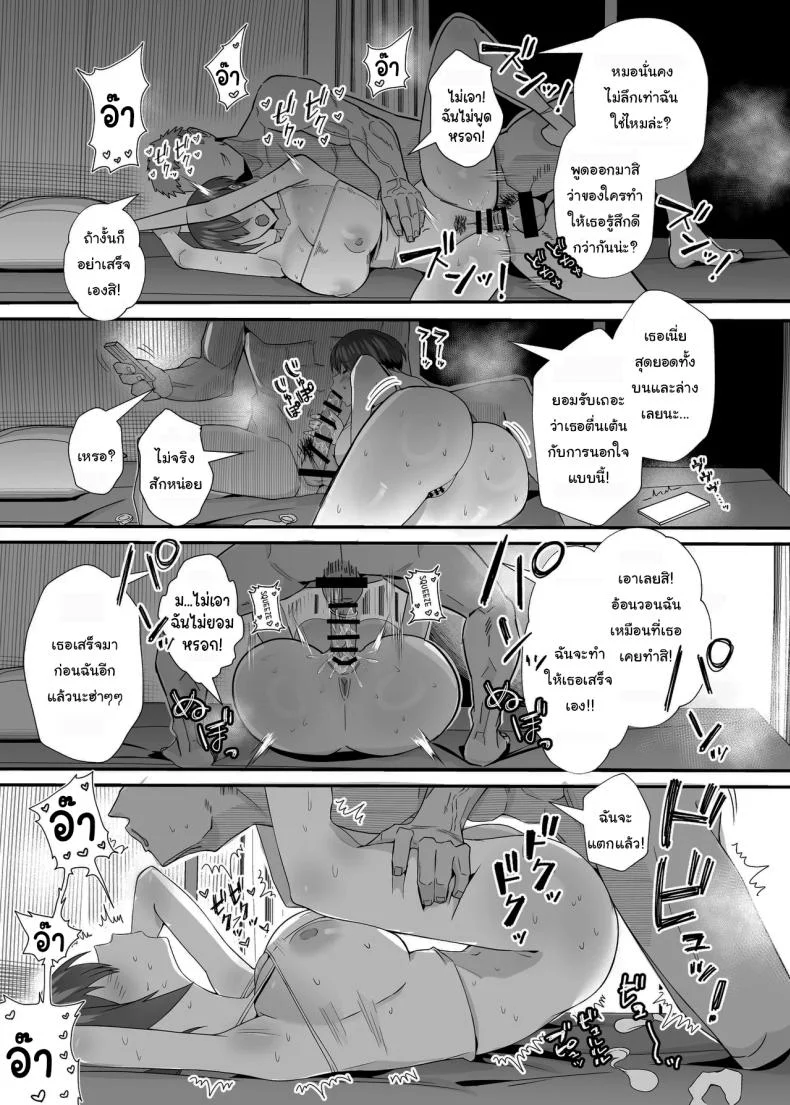 กลับมาเจอกันอีกครั้ง [(Chinetsu)] หน้า 26