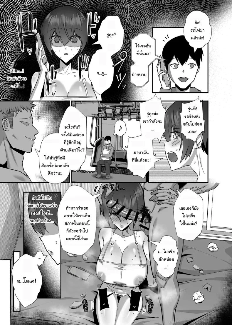 กลับมาเจอกันอีกครั้ง [(Chinetsu)] หน้า 28