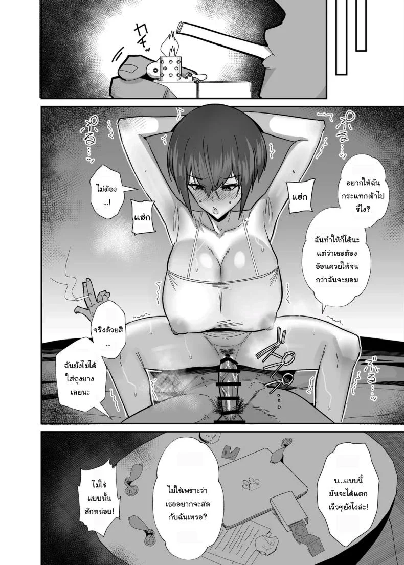 กลับมาเจอกันอีกครั้ง [(Chinetsu)] หน้า 29