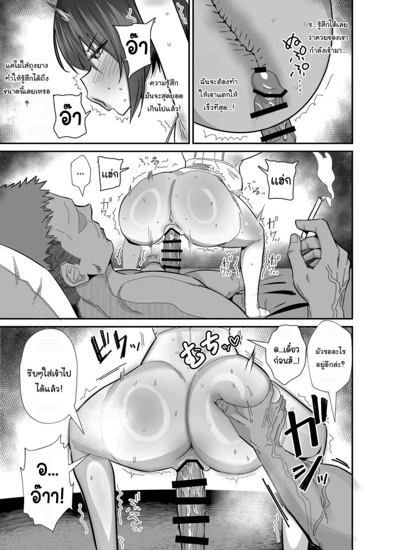 กลับมาเจอกันอีกครั้ง [(Chinetsu)] หน้า 30