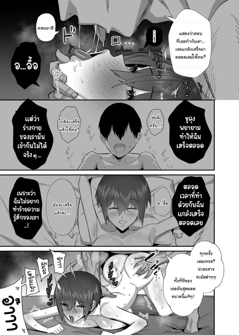 กลับมาเจอกันอีกครั้ง [(Chinetsu)] หน้า 40