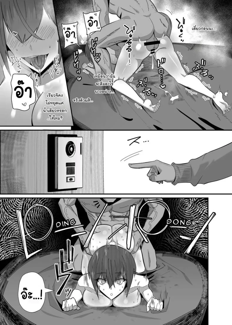 กลับมาเจอกันอีกครั้ง [(Chinetsu)] หน้า 44