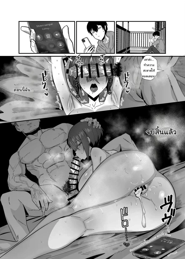 กลับมาเจอกันอีกครั้ง [(Chinetsu)] หน้า 49