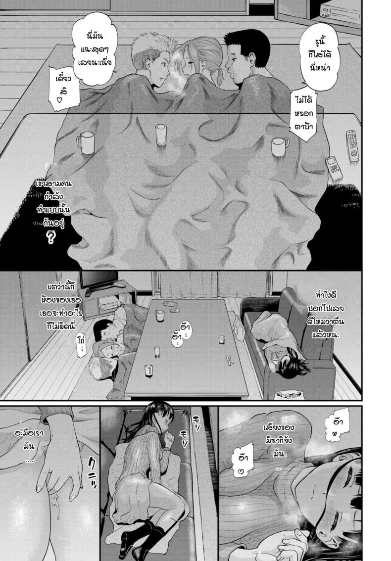 แอบดูจนเงี่ยนเลย [Minato Itoya] Miyama san ga ochiru made หน้า 5