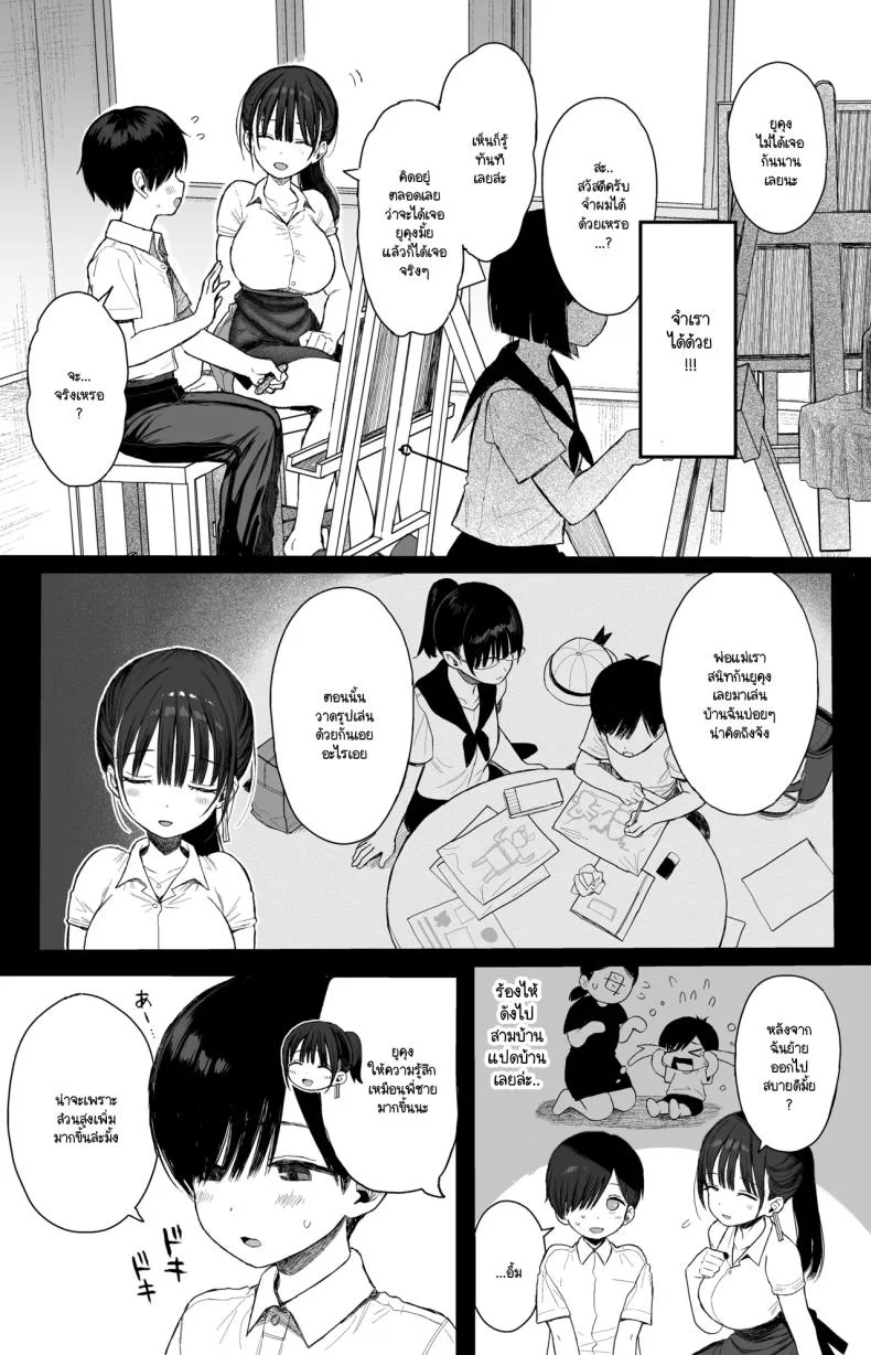 การกลับมาอีกครั้งของพี่สาว [micro page (Kuromotokun)] Osananajimi no H na Onee-san wa Suki desu ka หน้า 4