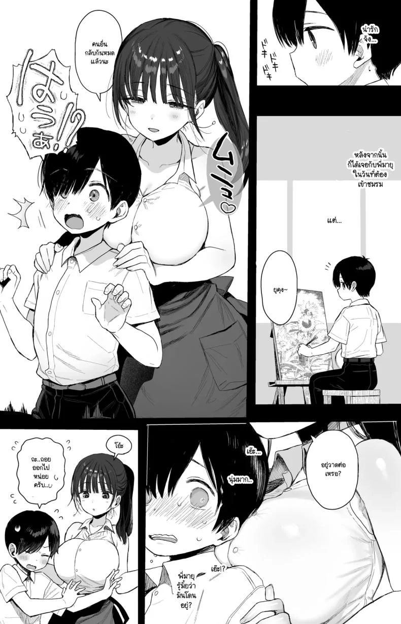 การกลับมาอีกครั้งของพี่สาว [micro page (Kuromotokun)] Osananajimi no H na Onee-san wa Suki desu ka หน้า 6