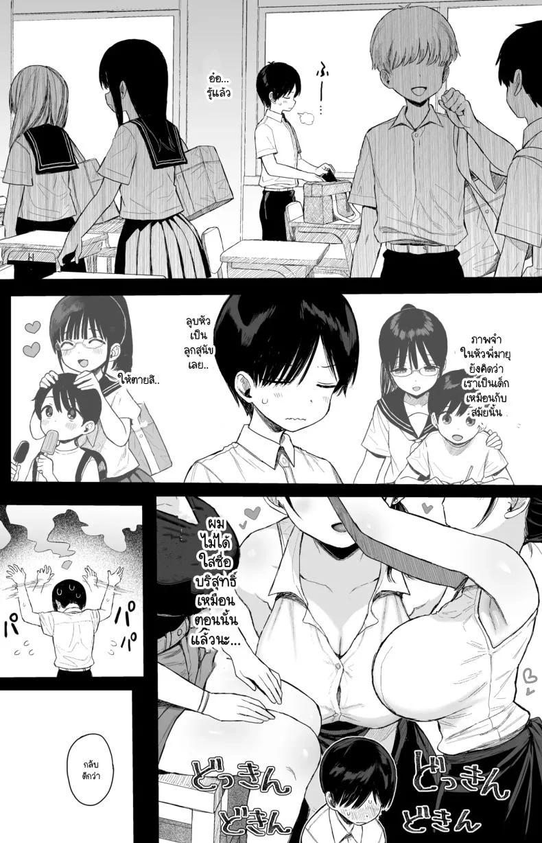 การกลับมาอีกครั้งของพี่สาว [micro page (Kuromotokun)] Osananajimi no H na Onee-san wa Suki desu ka หน้า 8