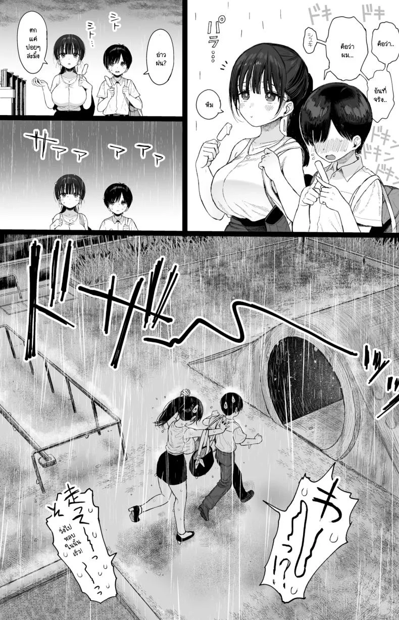 การกลับมาอีกครั้งของพี่สาว [micro page (Kuromotokun)] Osananajimi no H na Onee-san wa Suki desu ka หน้า 10