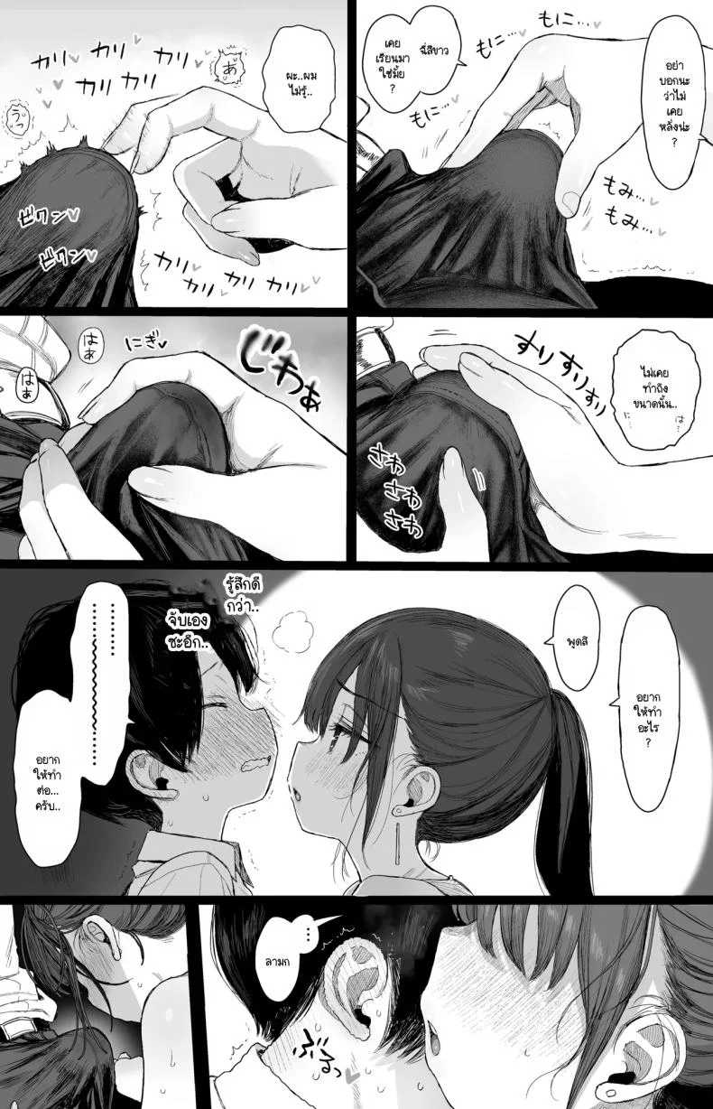 การกลับมาอีกครั้งของพี่สาว [micro page (Kuromotokun)] Osananajimi no H na Onee-san wa Suki desu ka หน้า 15
