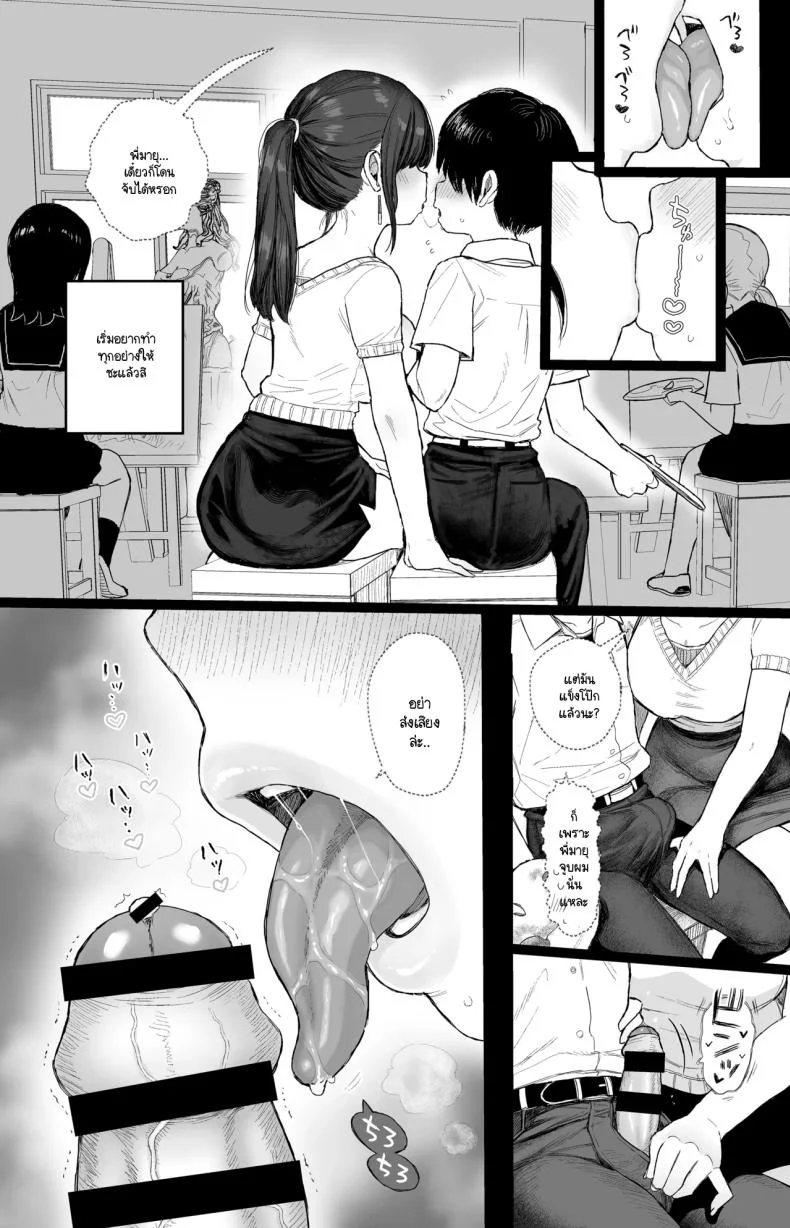 การกลับมาอีกครั้งของพี่สาว [micro page (Kuromotokun)] Osananajimi no H na Onee-san wa Suki desu ka หน้า 30