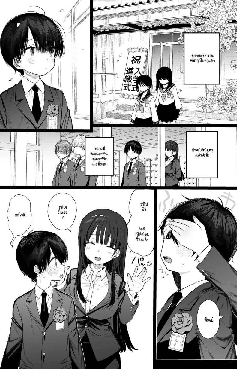 การกลับมาอีกครั้งของพี่สาว [micro page (Kuromotokun)] Osananajimi no H na Onee-san wa Suki desu ka หน้า 53