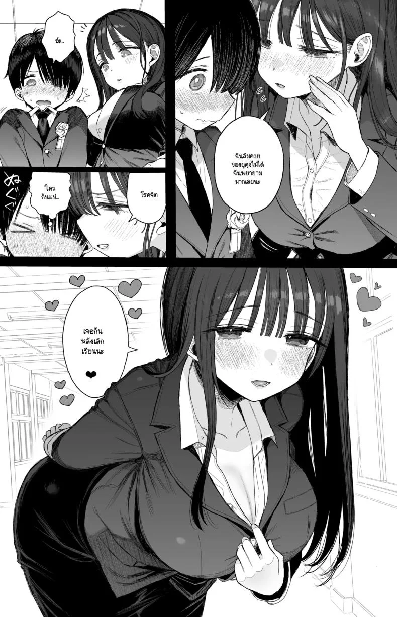 การกลับมาอีกครั้งของพี่สาว [micro page (Kuromotokun)] Osananajimi no H na Onee-san wa Suki desu ka หน้า 54