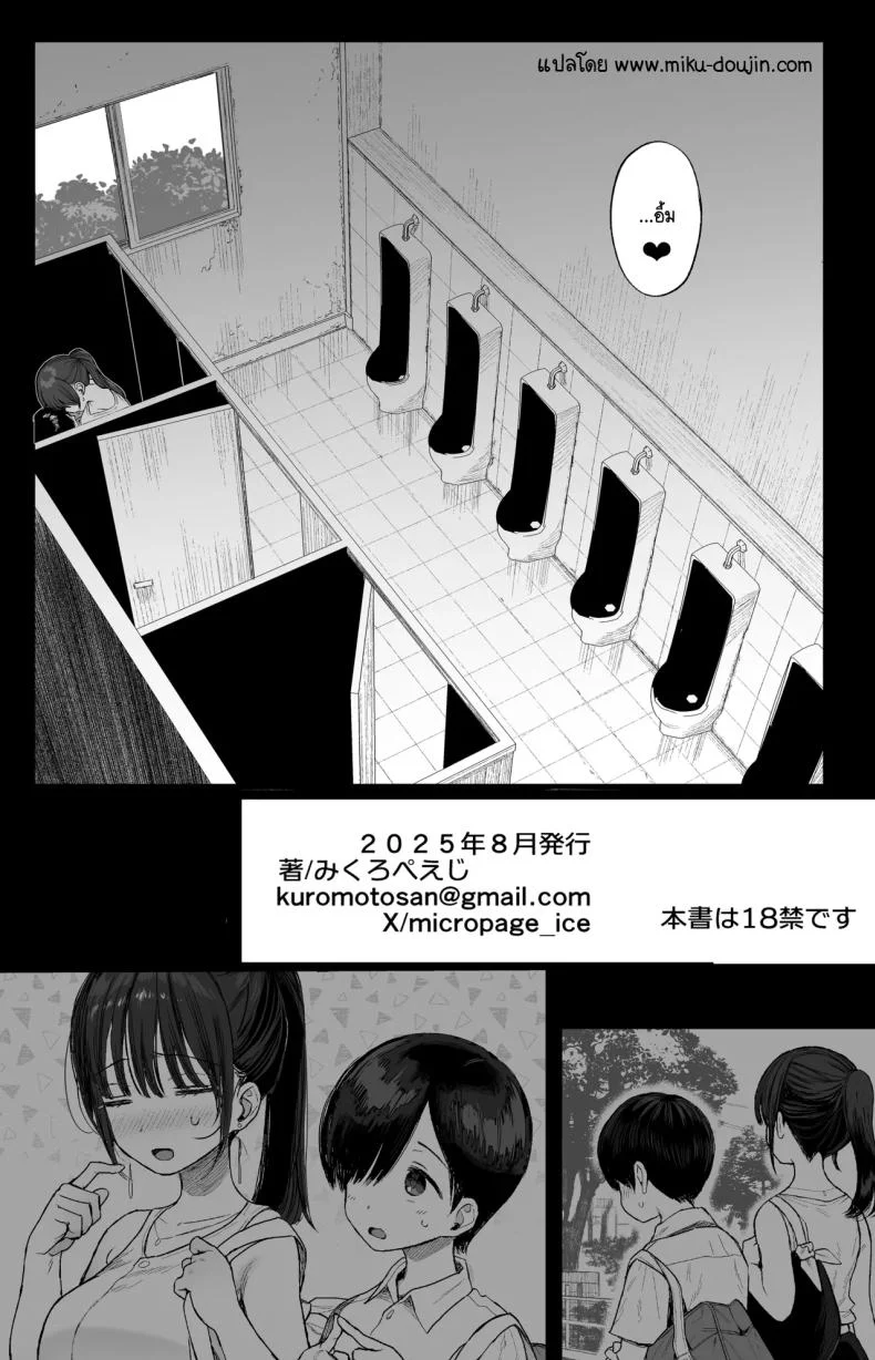 การกลับมาอีกครั้งของพี่สาว [micro page (Kuromotokun)] Osananajimi no H na Onee-san wa Suki desu ka หน้า 55