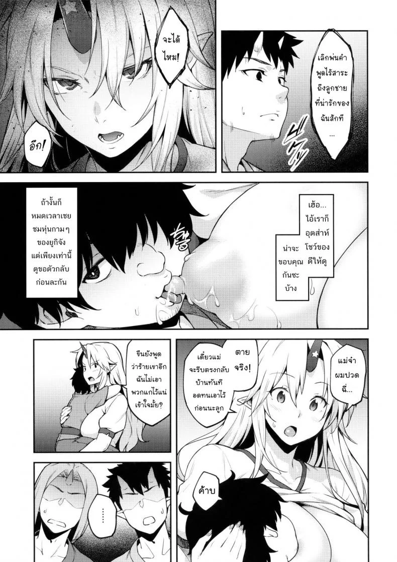 แอพลวงสวมเป็นลูก [Hirojuu Renshuuchou (Hiroya)] Gensoukyou ni Tensei Shita no de Saimin Appli de Hoshiguma Yuugi wo Kodomo no Tame nara Nandemo Shichau Mama ni Shite Yatta (Touhou Project) หน้า 8