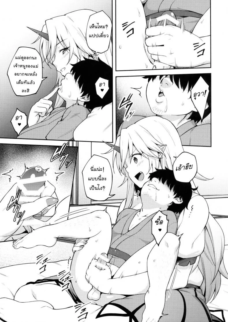 แอพลวงสวมเป็นลูก [Hirojuu Renshuuchou (Hiroya)] Gensoukyou ni Tensei Shita no de Saimin Appli de Hoshiguma Yuugi wo Kodomo no Tame nara Nandemo Shichau Mama ni Shite Yatta (Touhou Project) หน้า 14