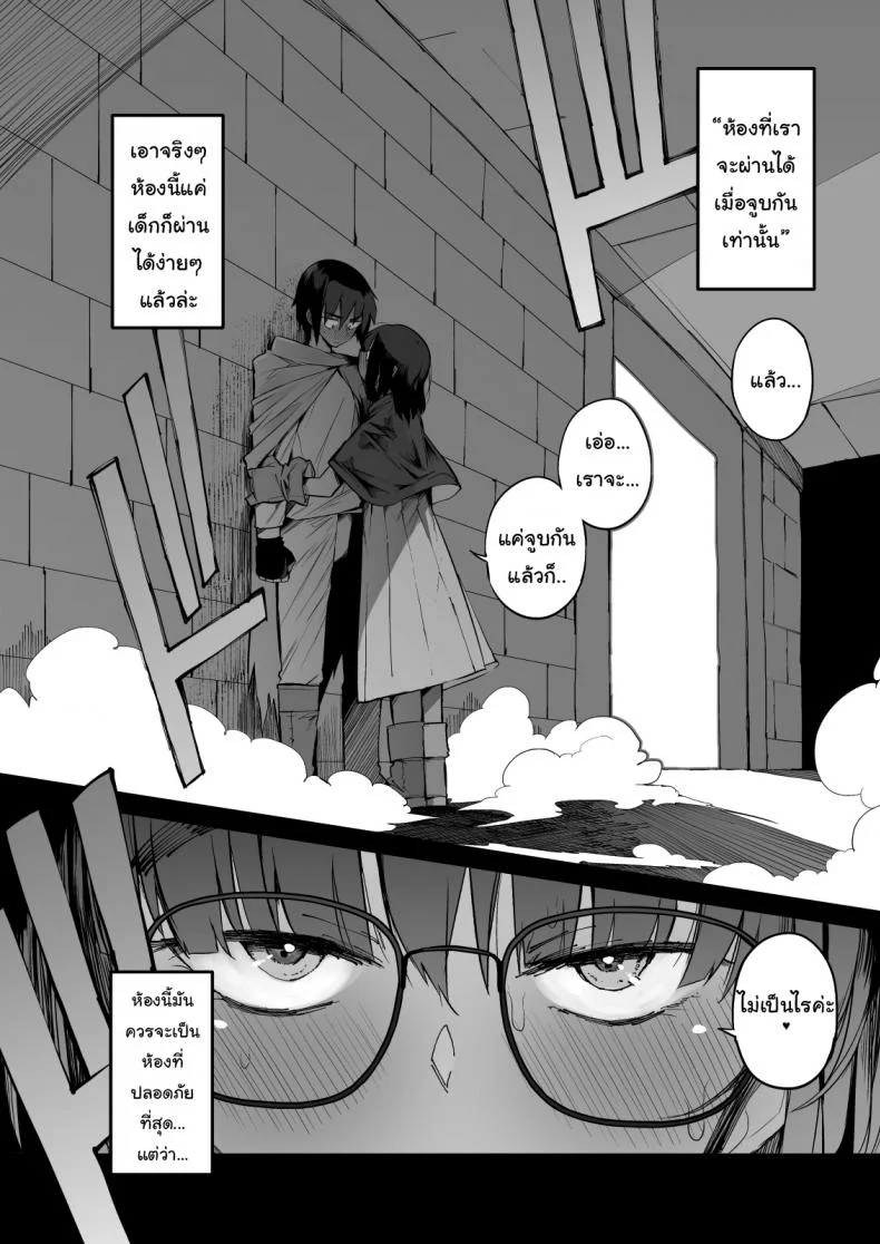 ไม่บอกใครแน่นอนค่ะ [Naitou2 (F4U)] Escaping a semen squeezing dungeon with a modest girl who I really didn't expect to have S-rank slut statsไม่บอกใครแน่นอนค่ะ 1 หน้า 5
