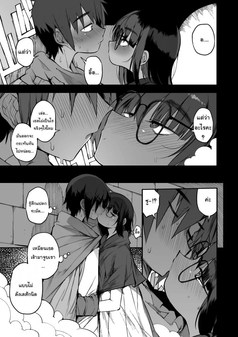 ไม่บอกใครแน่นอนค่ะ [Naitou2 (F4U)] Escaping a semen squeezing dungeon with a modest girl who I really didn't expect to have S-rank slut statsไม่บอกใครแน่นอนค่ะ 1 หน้า 6