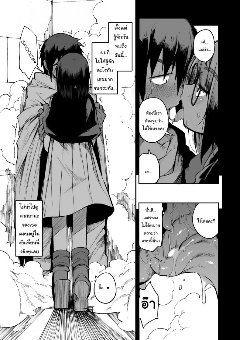 ไม่บอกใครแน่นอนค่ะ [Naitou2 (F4U)] Escaping a semen squeezing dungeon with a modest girl who I really didn't expect to have S-rank slut statsไม่บอกใครแน่นอนค่ะ 1 หน้า 8