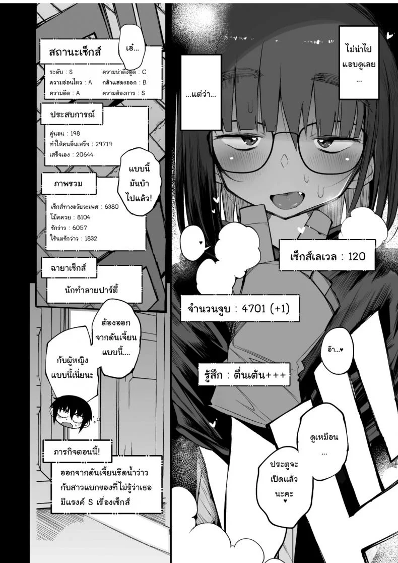 ไม่บอกใครแน่นอนค่ะ [Naitou2 (F4U)] Escaping a semen squeezing dungeon with a modest girl who I really didn't expect to have S-rank slut statsไม่บอกใครแน่นอนค่ะ 1 หน้า 9