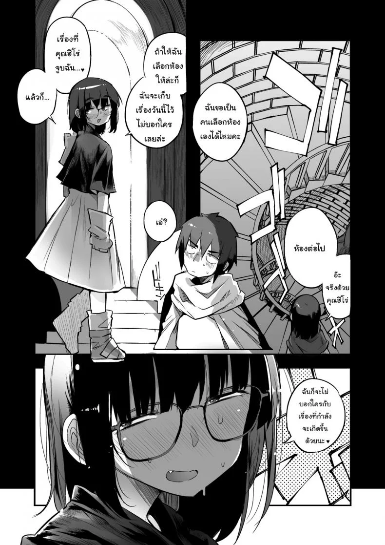 ไม่บอกใครแน่นอนค่ะ [Naitou2 (F4U)] Escaping a semen squeezing dungeon with a modest girl who I really didn't expect to have S-rank slut statsไม่บอกใครแน่นอนค่ะ 1 หน้า 10