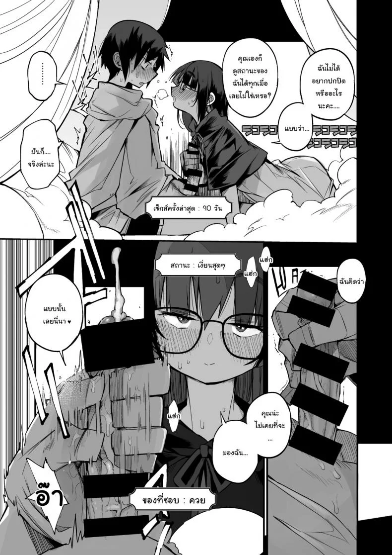 ไม่บอกใครแน่นอนค่ะ [Naitou2 (F4U)] Escaping a semen squeezing dungeon with a modest girl who I really didn't expect to have S-rank slut statsไม่บอกใครแน่นอนค่ะ 1 หน้า 12