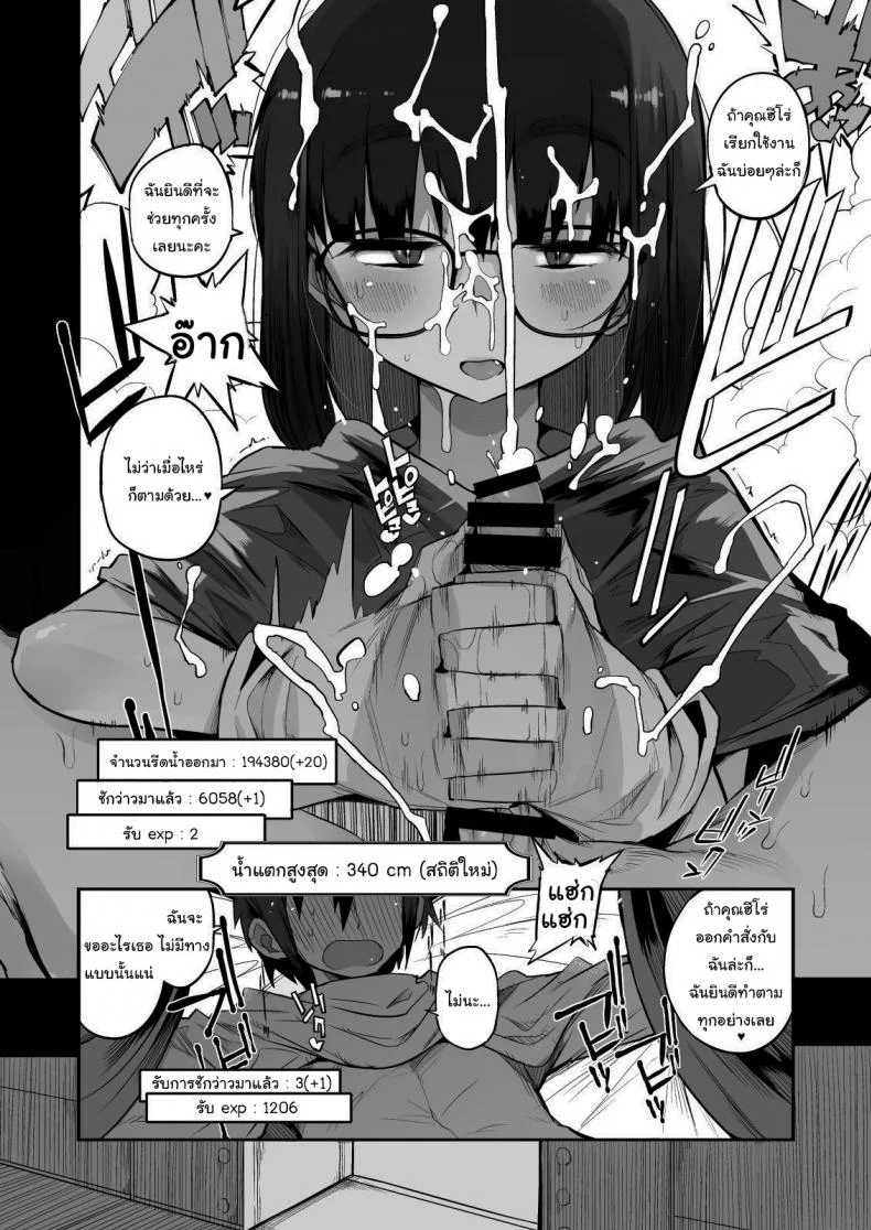 ไม่บอกใครแน่นอนค่ะ [Naitou2 (F4U)] Escaping a semen squeezing dungeon with a modest girl who I really didn't expect to have S-rank slut statsไม่บอกใครแน่นอนค่ะ 1 หน้า 13