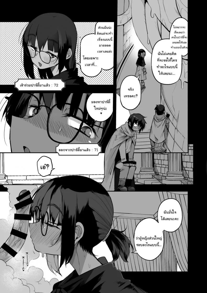 ไม่บอกใครแน่นอนค่ะ [Naitou2 (F4U)] Escaping a semen squeezing dungeon with a modest girl who I really didn't expect to have S-rank slut statsไม่บอกใครแน่นอนค่ะ 1 หน้า 14