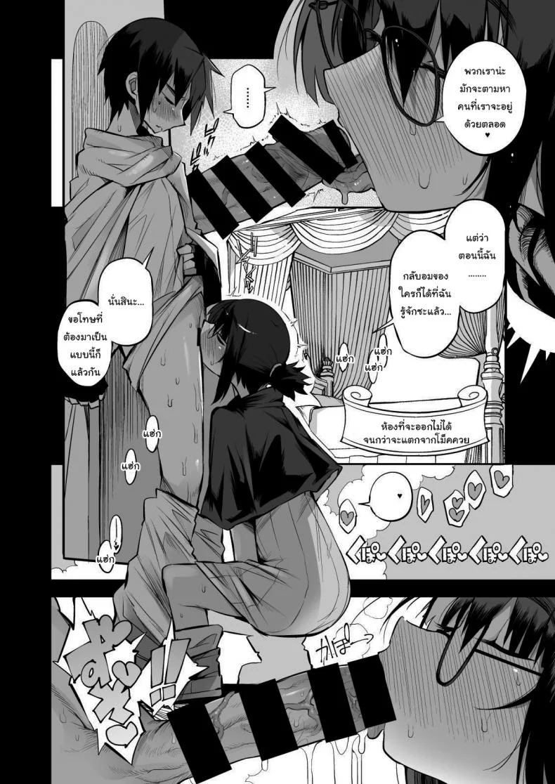 ไม่บอกใครแน่นอนค่ะ [Naitou2 (F4U)] Escaping a semen squeezing dungeon with a modest girl who I really didn't expect to have S-rank slut statsไม่บอกใครแน่นอนค่ะ 1 หน้า 15