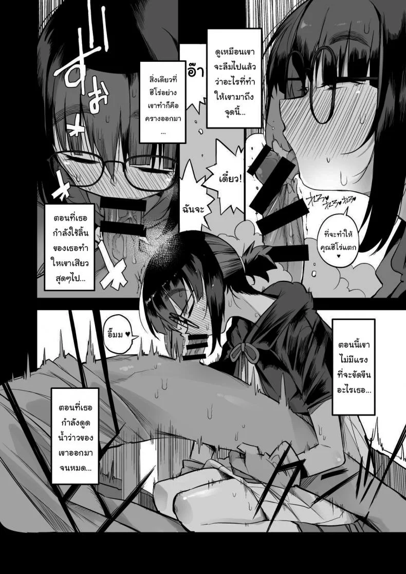 ไม่บอกใครแน่นอนค่ะ [Naitou2 (F4U)] Escaping a semen squeezing dungeon with a modest girl who I really didn't expect to have S-rank slut statsไม่บอกใครแน่นอนค่ะ 1 หน้า 17