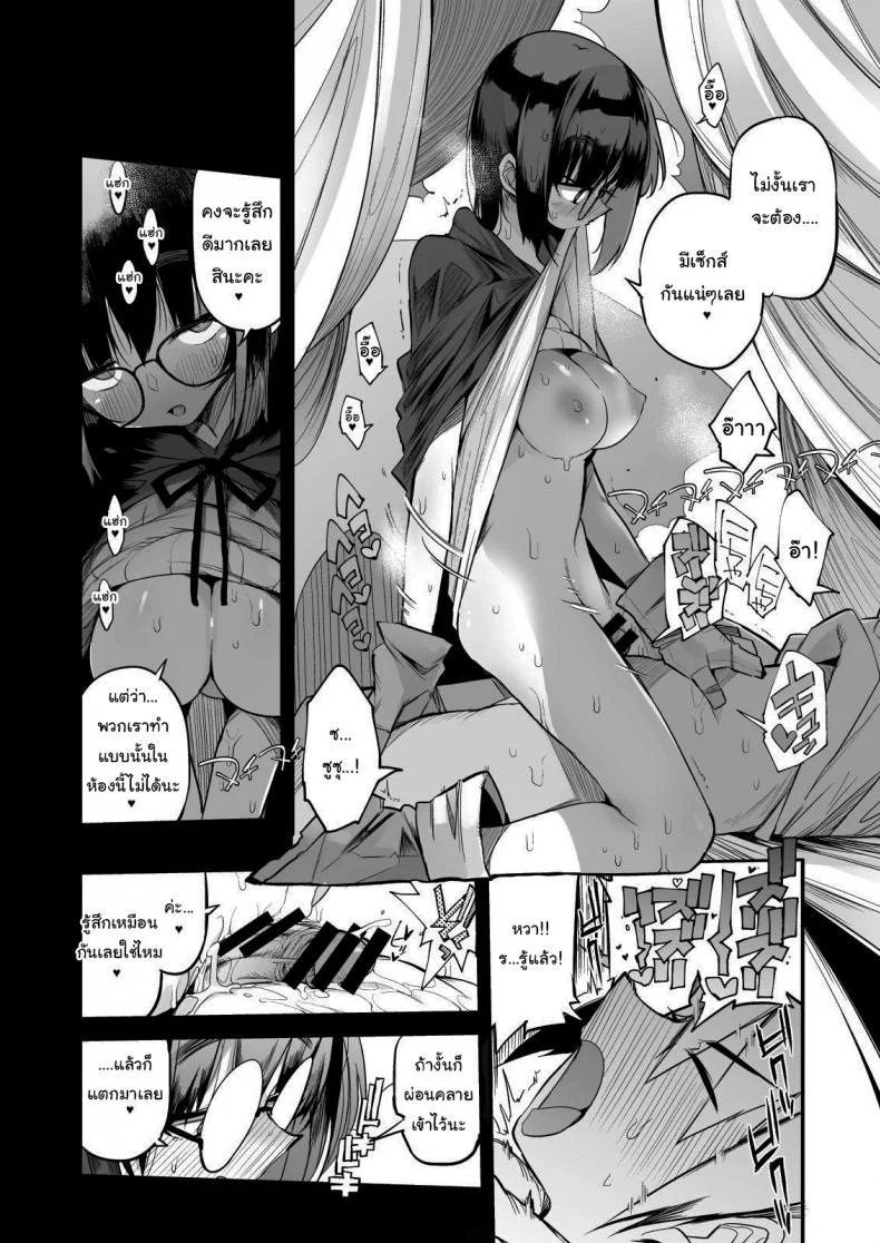 ไม่บอกใครแน่นอนค่ะ [Naitou2 (F4U)] Escaping a semen squeezing dungeon with a modest girl who I really didn't expect to have S-rank slut statsไม่บอกใครแน่นอนค่ะ 1 หน้า 23