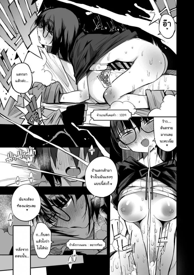 ไม่บอกใครแน่นอนค่ะ [Naitou2 (F4U)] Escaping a semen squeezing dungeon with a modest girl who I really didn't expect to have S-rank slut statsไม่บอกใครแน่นอนค่ะ 1 หน้า 24