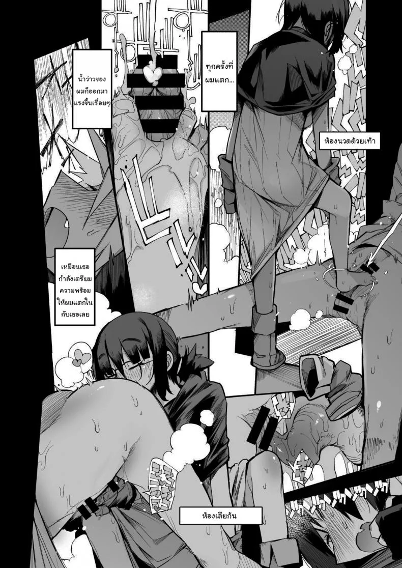 ไม่บอกใครแน่นอนค่ะ [Naitou2 (F4U)] Escaping a semen squeezing dungeon with a modest girl who I really didn't expect to have S-rank slut statsไม่บอกใครแน่นอนค่ะ 1 หน้า 25