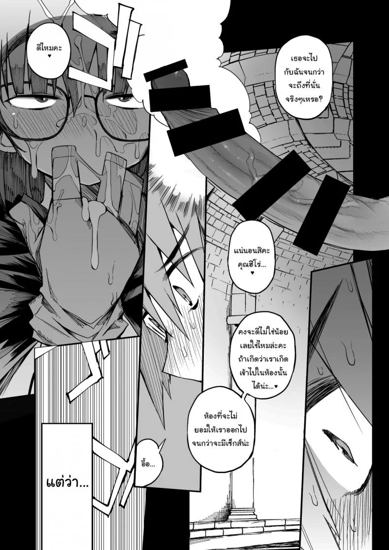 ไม่บอกใครแน่นอนค่ะ [Naitou2 (F4U)] Escaping a semen squeezing dungeon with a modest girl who I really didn't expect to have S-rank slut statsไม่บอกใครแน่นอนค่ะ 1 หน้า 28
