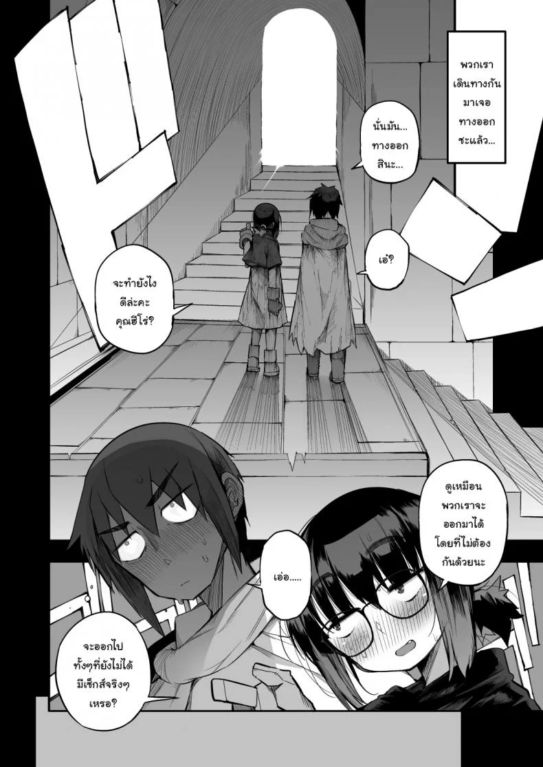 ไม่บอกใครแน่นอนค่ะ [Naitou2 (F4U)] Escaping a semen squeezing dungeon with a modest girl who I really didn't expect to have S-rank slut statsไม่บอกใครแน่นอนค่ะ 1 หน้า 29
