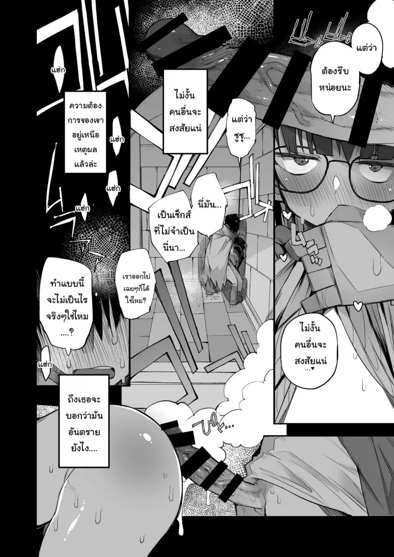 ไม่บอกใครแน่นอนค่ะ [Naitou2 (F4U)] Escaping a semen squeezing dungeon with a modest girl who I really didn't expect to have S-rank slut statsไม่บอกใครแน่นอนค่ะ 1 หน้า 31