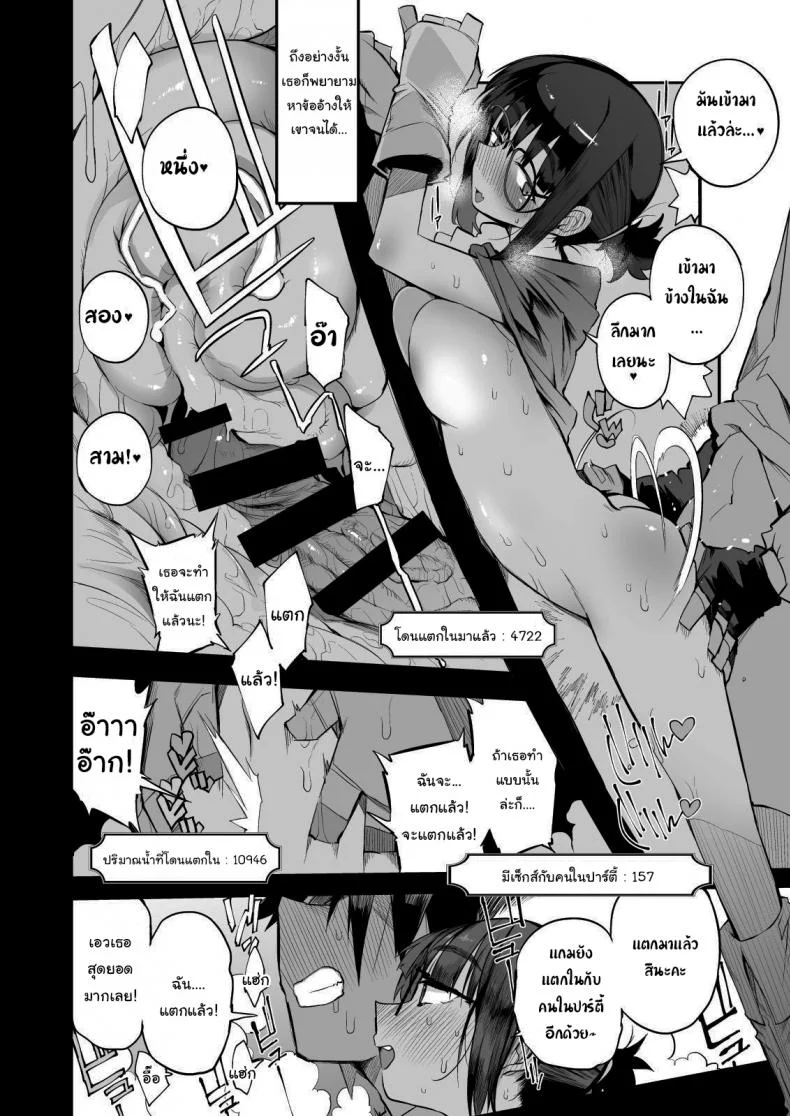 ไม่บอกใครแน่นอนค่ะ [Naitou2 (F4U)] Escaping a semen squeezing dungeon with a modest girl who I really didn't expect to have S-rank slut statsไม่บอกใครแน่นอนค่ะ 1 หน้า 33