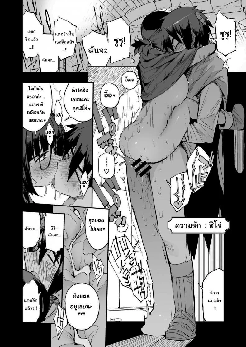 ไม่บอกใครแน่นอนค่ะ [Naitou2 (F4U)] Escaping a semen squeezing dungeon with a modest girl who I really didn't expect to have S-rank slut statsไม่บอกใครแน่นอนค่ะ 1 หน้า 35