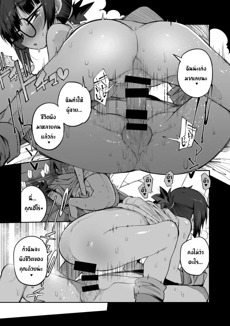 ไม่บอกใครแน่นอนค่ะ [Naitou2 (F4U)] Escaping a semen squeezing dungeon with a modest girl who I really didn't expect to have S-rank slut statsไม่บอกใครแน่นอนค่ะ 1 หน้า 38